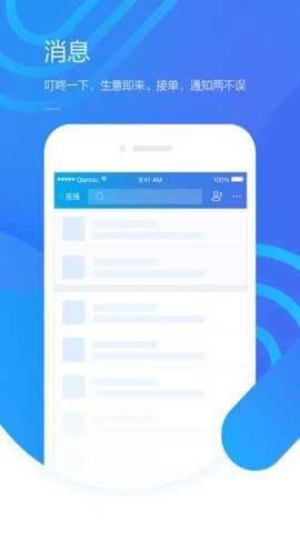 千牛app最新官方版截图2