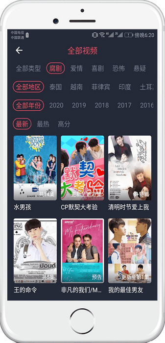 泰萌主app官方最新版截图2