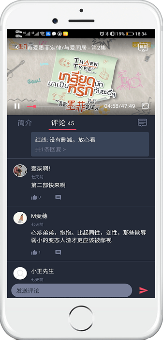 泰萌主app官方最新版截图4