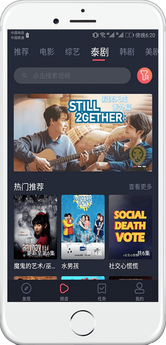 泰萌主app官方最新版截图1