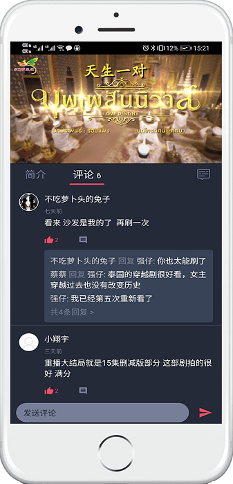泰萌主app官方最新版截图5