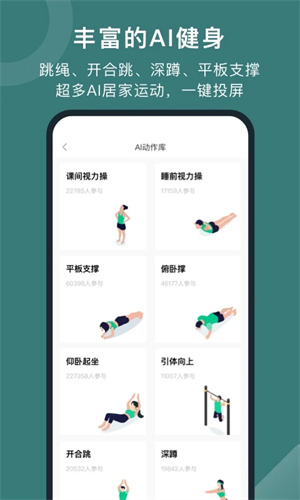 悦动圈app截图4