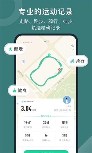 悦动圈app截图3