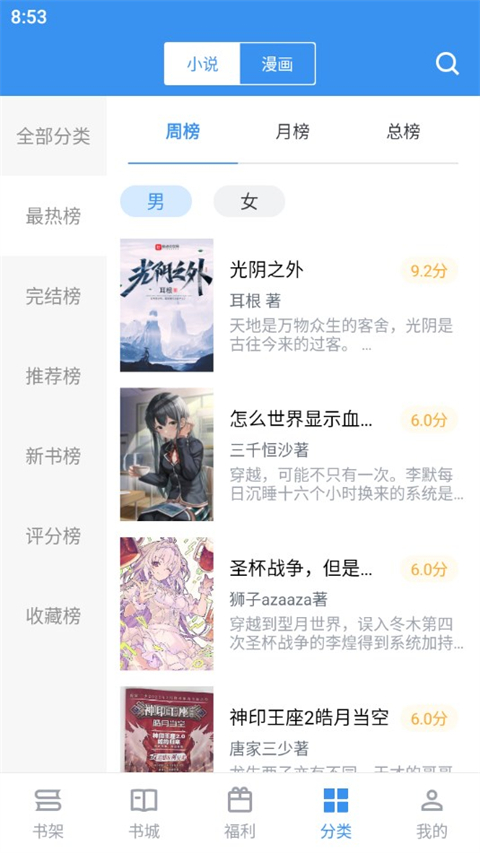 笔趣阁app 2026最新版截图3