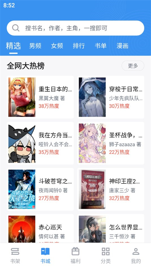 笔趣阁app 2026最新版截图2