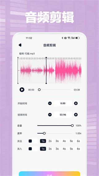 Audacity官方中文版截图3