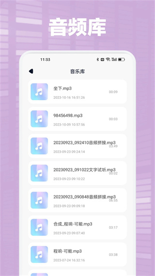 Audacity官方中文版截图2