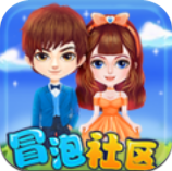 冒泡社区app官方最新版