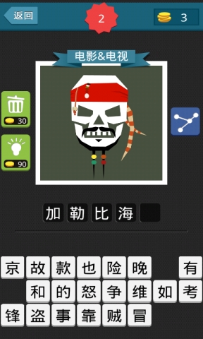 疯狂猜图截图3
