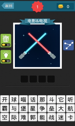 疯狂猜图截图2