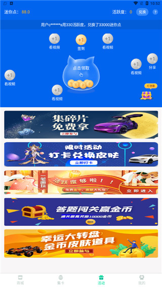 迷你之家截图2