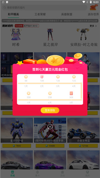 迷你之家截图1
