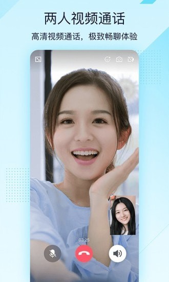QQ软件截图5