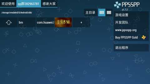 三国志6截图1