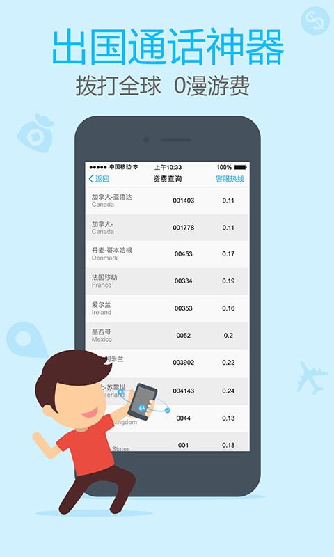 阿里通截图4