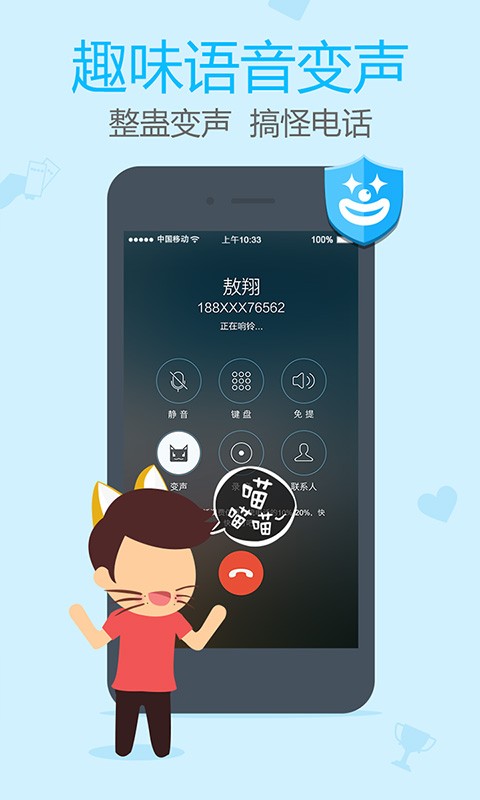 阿里通截图3