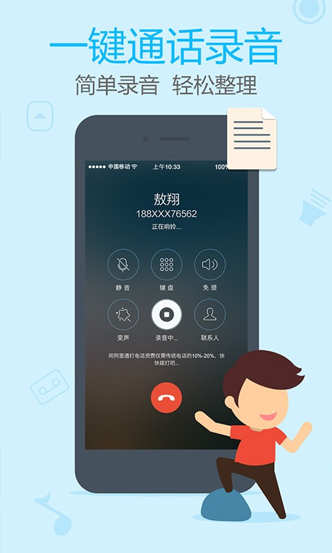 阿里通截图5