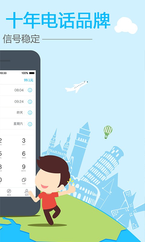 阿里通截图2