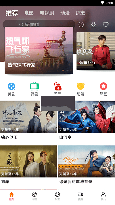 八一影院app截图3