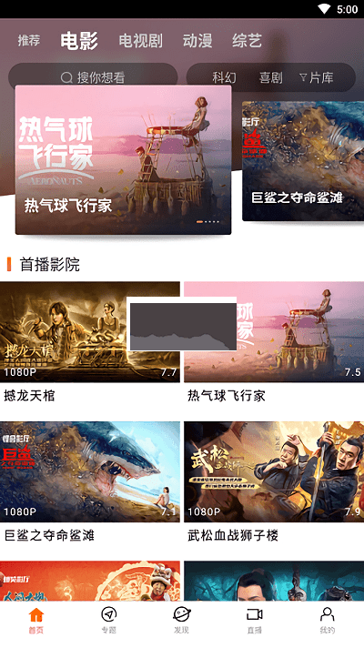 八一影院app截图1