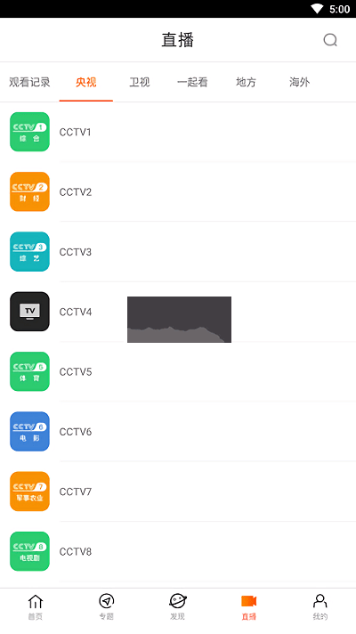 八一影院app截图4