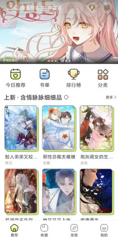 春木漫画app截图4