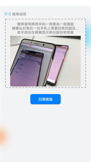 挑战答题助手app截图2
