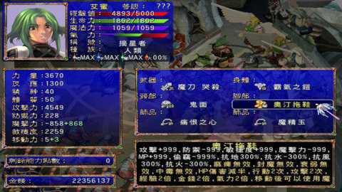 幻世录2截图2