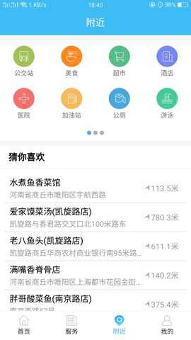 智慧沧州截图3
