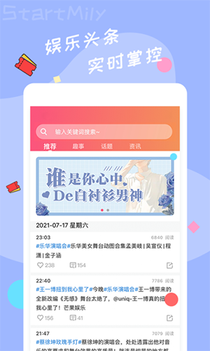 星芒app最新安卓版截图5