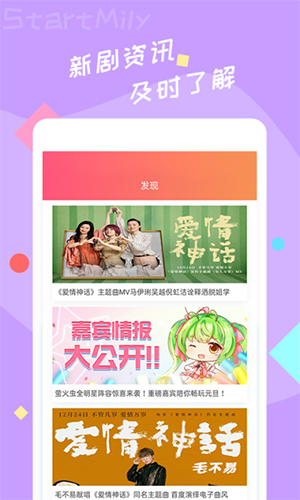 星芒app最新安卓版截图2