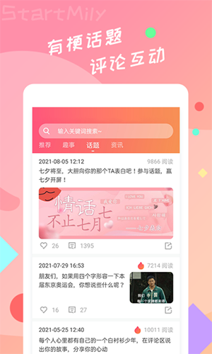 星芒app最新安卓版截图3