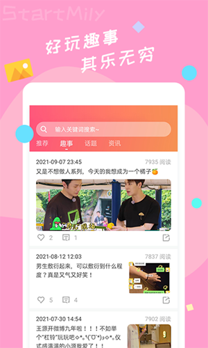 星芒app最新安卓版截图4