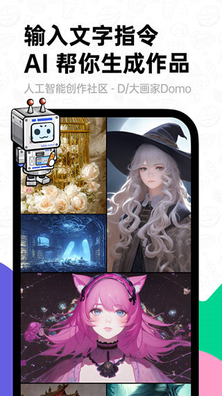 滴墨社区app 2026最新版截图1