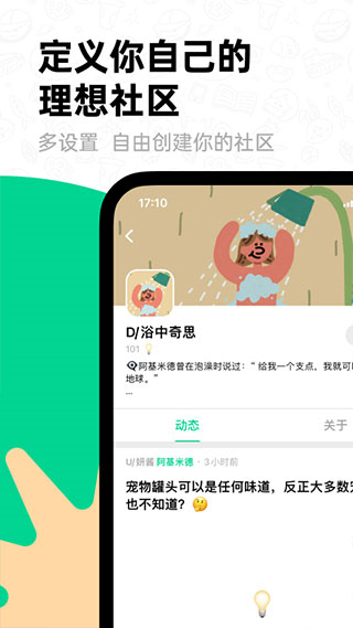 滴墨社区app 2026最新版截图5