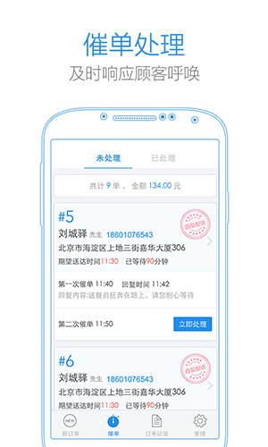 小度掌柜app商家版截图2