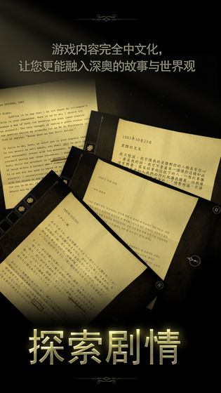 未上锁的房间2手游截图4