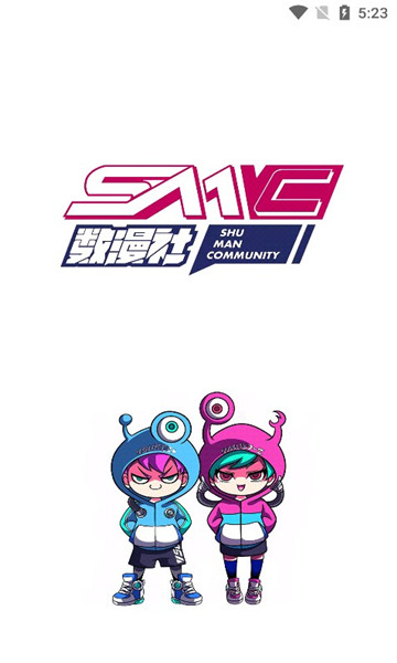 数漫社app官方最新版截图3
