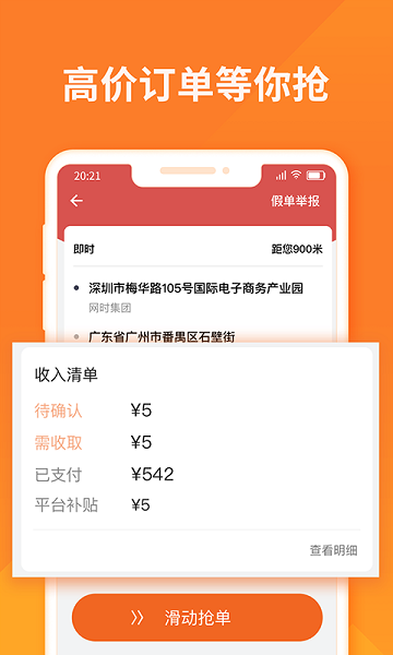 货拉拉app官方版截图2