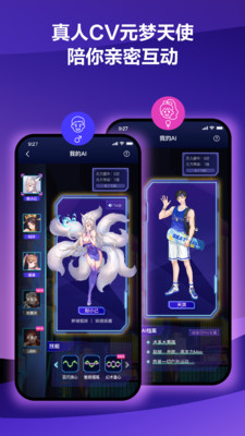 网易元力fun截图3