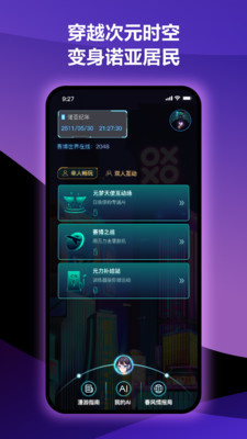 网易元力fun截图1