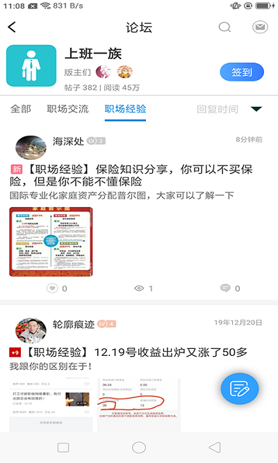 芥子空间app截图3
