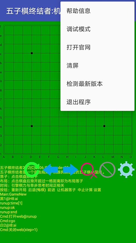 五子棋终结者2026最新正版截图3