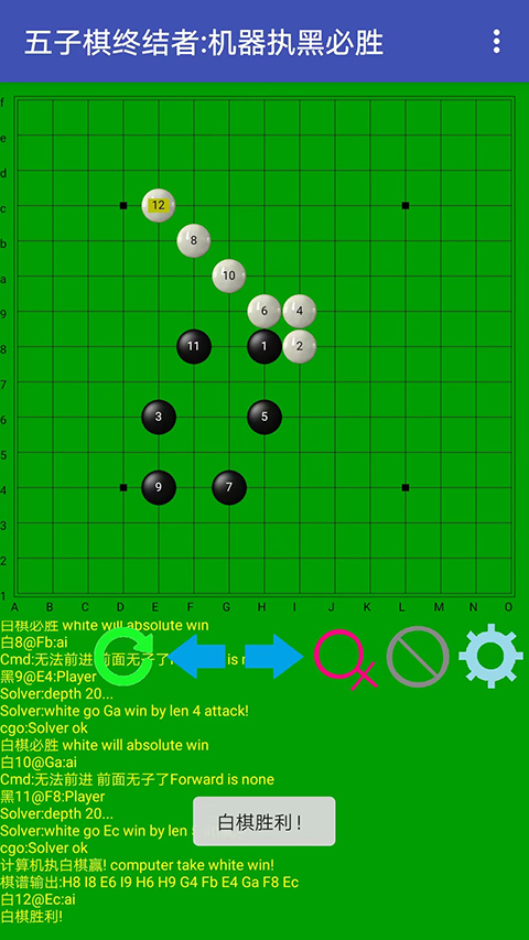 五子棋终结者2026最新正版截图1
