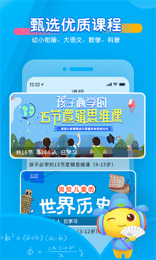 宝贝听听截图2