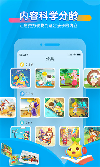 宝贝听听截图1