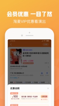 大麦app截图3