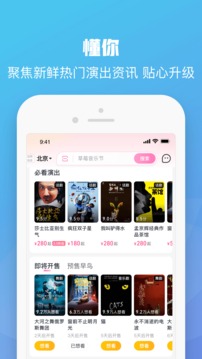 大麦app截图1