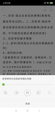豆丁书房截图5