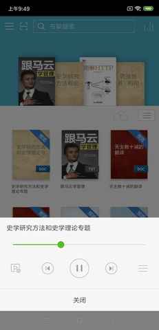 豆丁书房截图4
